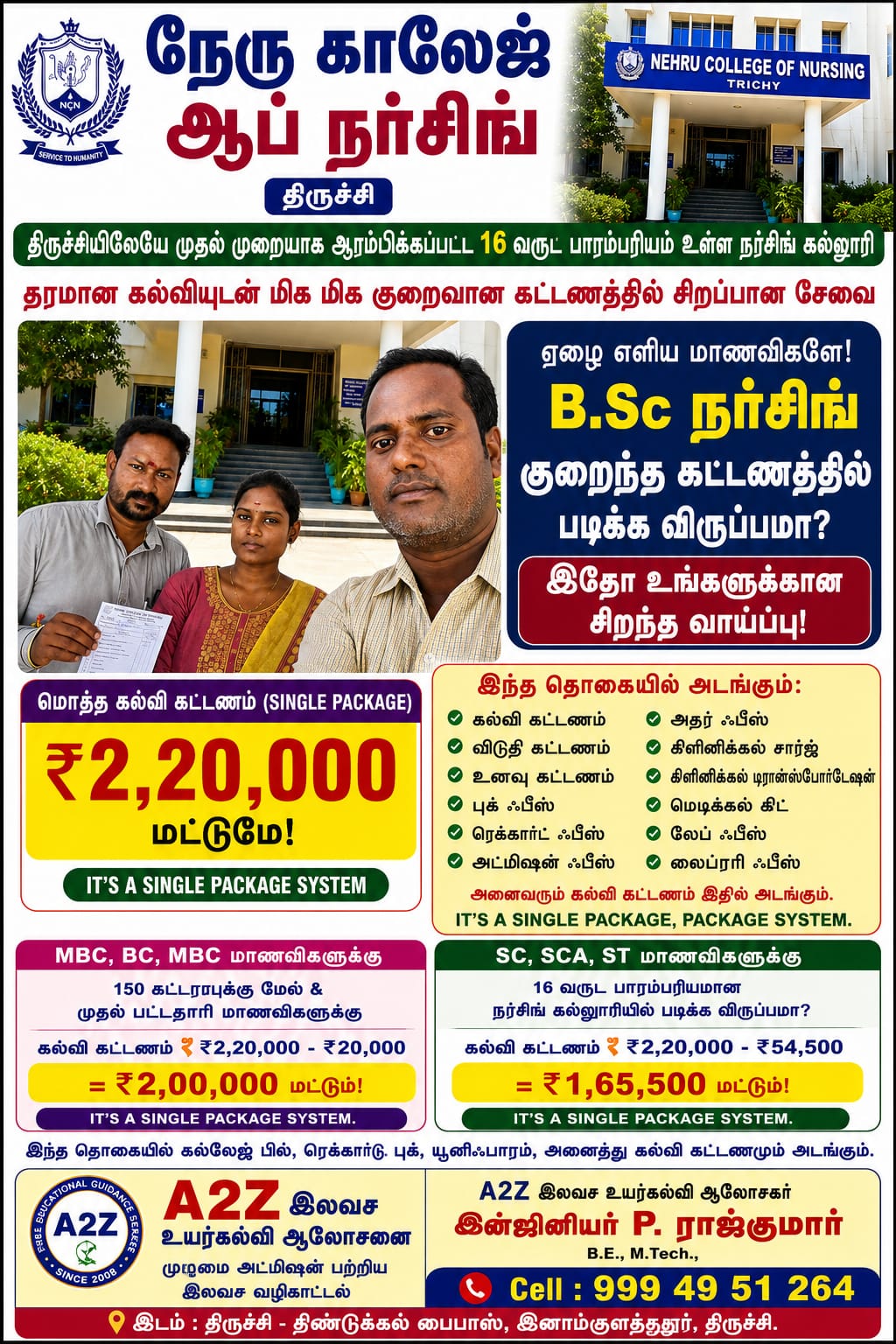 J.J. College of Nursing Trichy - B.Sc Nursing for Girls